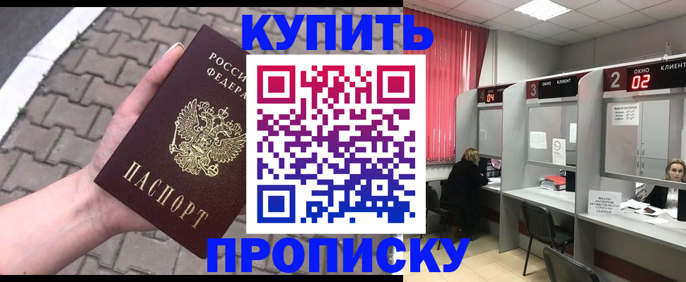 временная регистрация гарантия в Чегеме