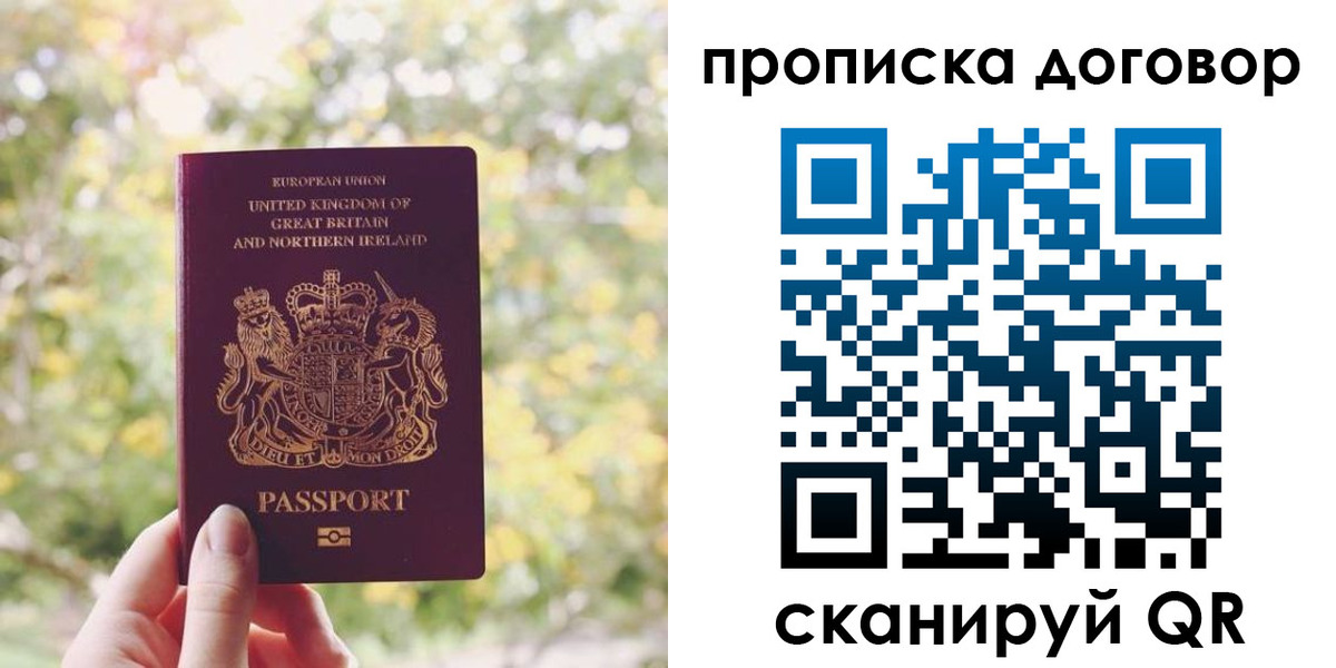 прописка поиск в Чегеме