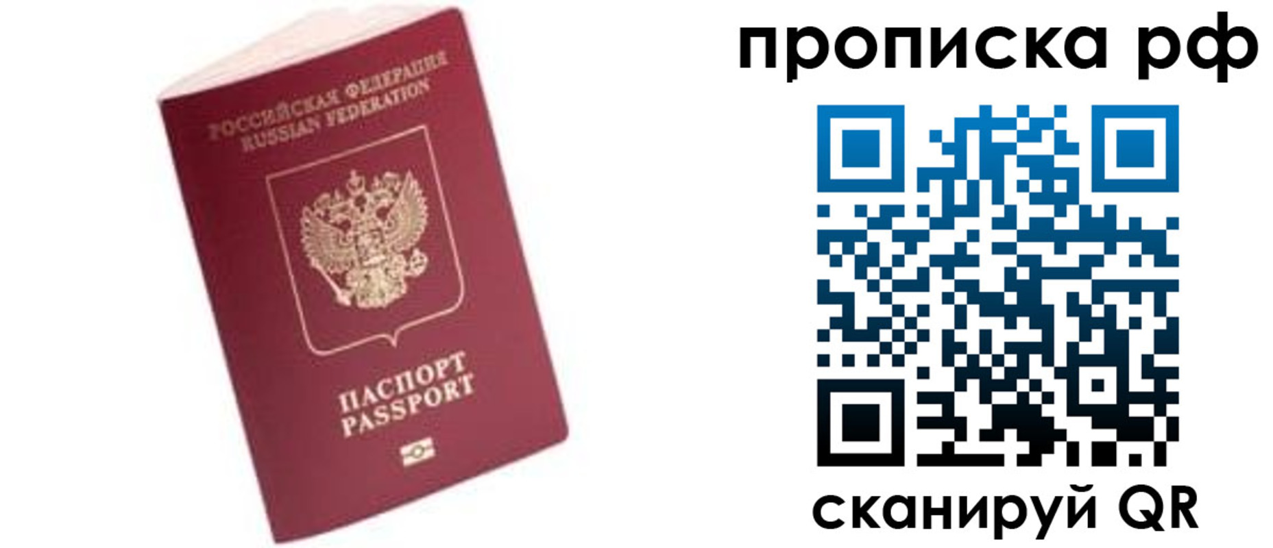 прописка регистрация в Чегеме