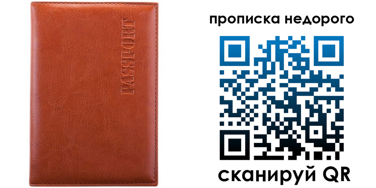 прописка иностранных граждан в Чегеме