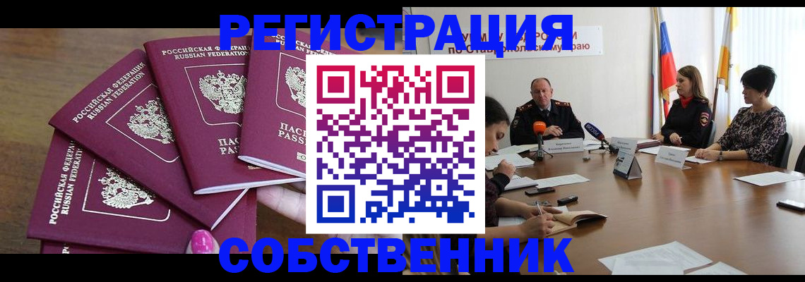 прописка ребенка в Чегеме