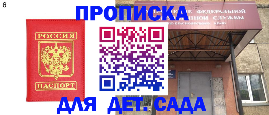 прописка паспорт в Чегеме