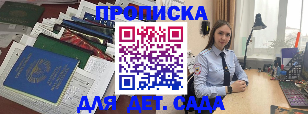 временная регистрация купить в Чегеме